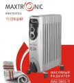Масляный радиатор MAXTRONIC MAX-OR03-11